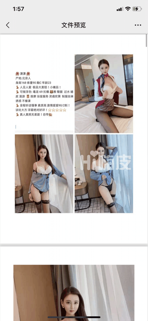 宁波鄞州海曙中高端妹子